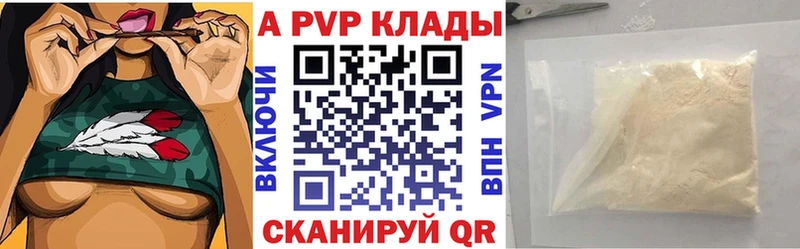 A PVP мука  Купить где  Чадан 