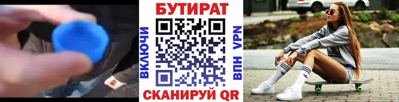 Купить где  Чадан  БУТИРАТ GHB 