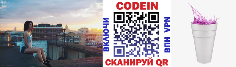 Купить  Чадан  Кодеиновый сироп Lean Purple Drank 