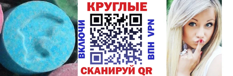 Ecstasy 250 мг  Купить где  Чадан 