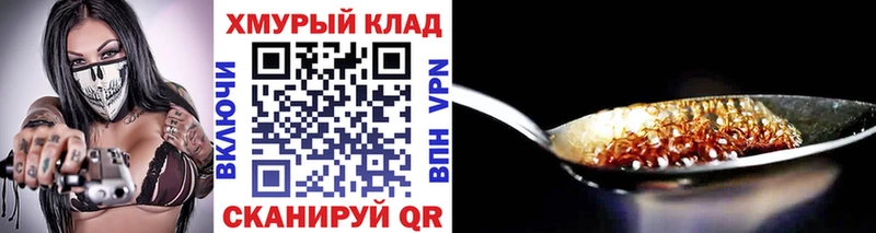 Купить где  Чадан  Героин хмурый 