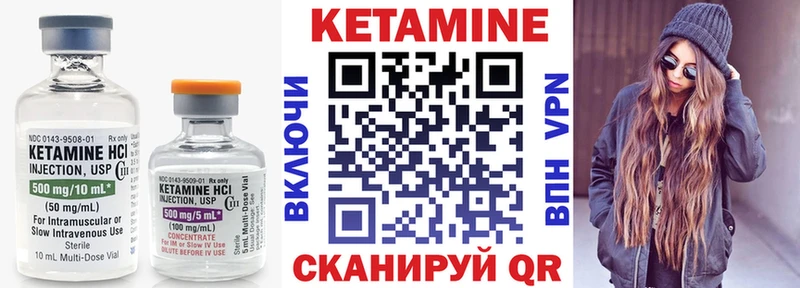 КЕТАМИН ketamine  Купить закладки  Чадан 