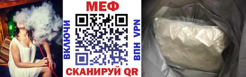 Меф mephedrone  Чадан 