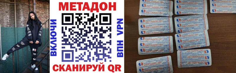 Купить закладки Чадан Метадон methadone
