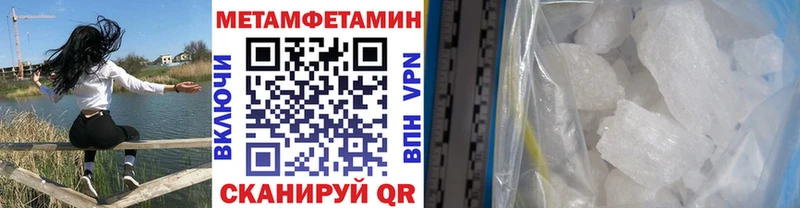 Купить где  Чадан  Метамфетамин мет 
